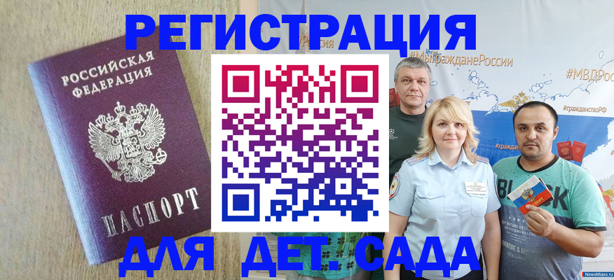прописка для военкомата в Стрежевом
