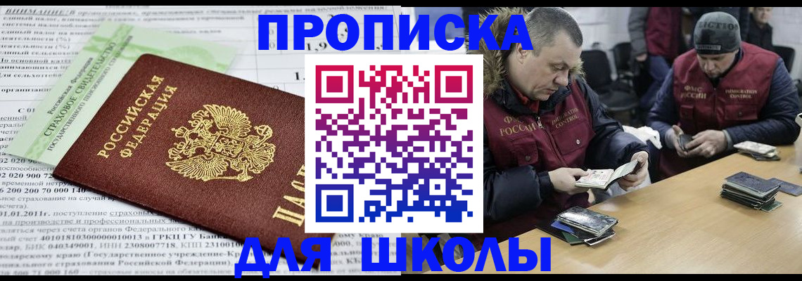 прописка штамп в Стрежевом