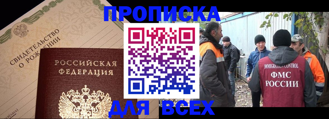 регистрация в Стрежевом