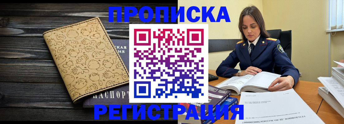 прописка для кредита в Стрежевом